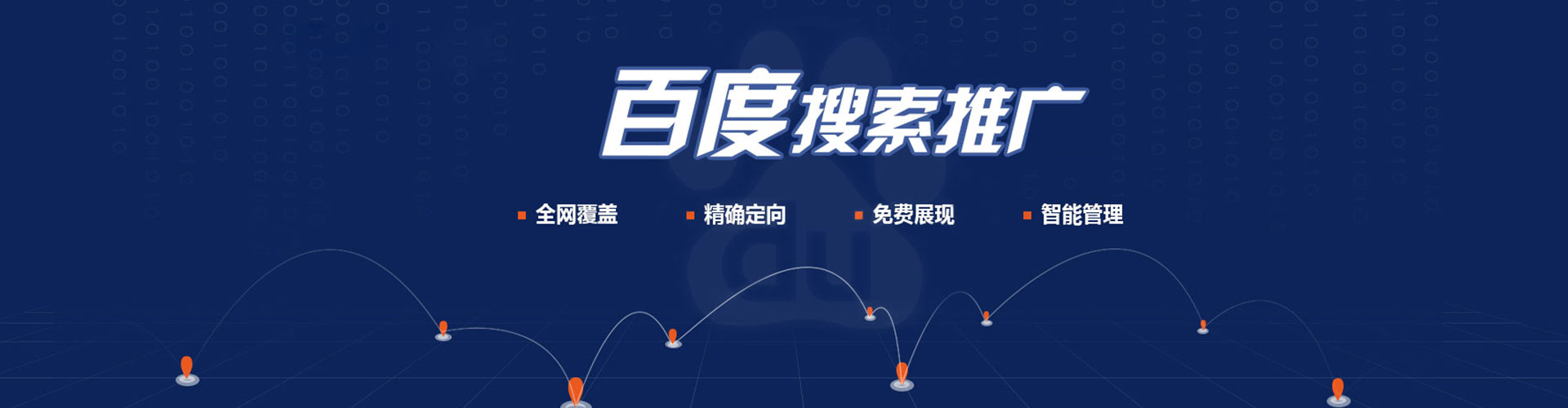 吕梁百度推广返点